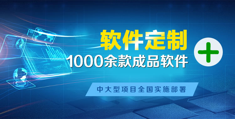 宜宾管理系统软件软件开发